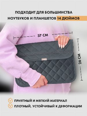 Серый чехол для ноутбука